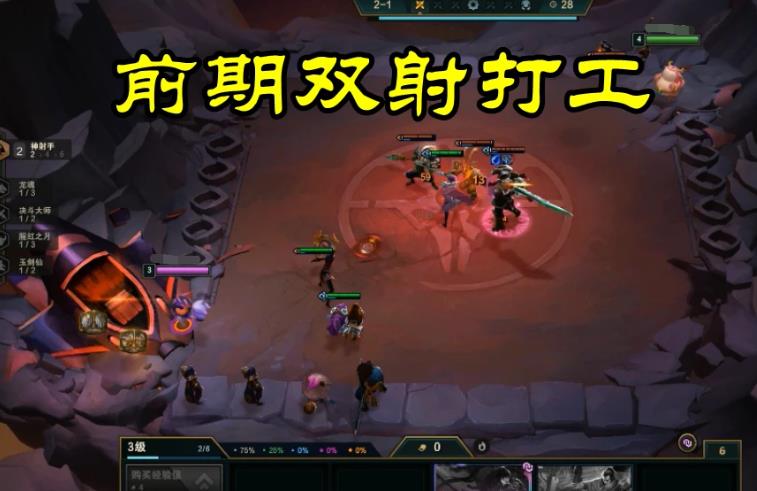云顶之弈明昼小炮上分阵容