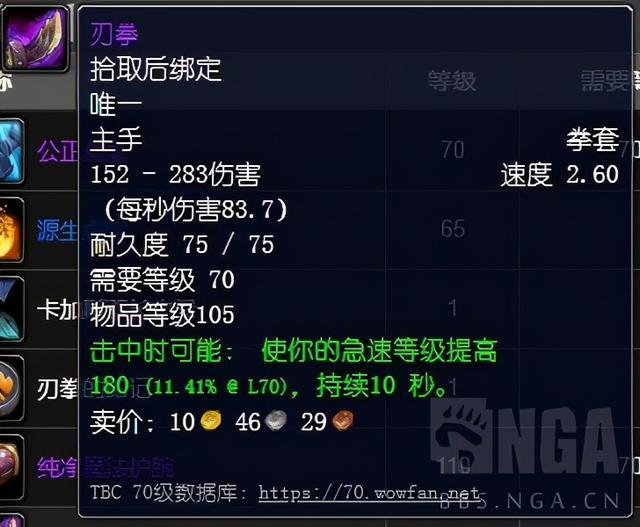 《魔兽世界》tbc怀旧服盗贼初期武器选择