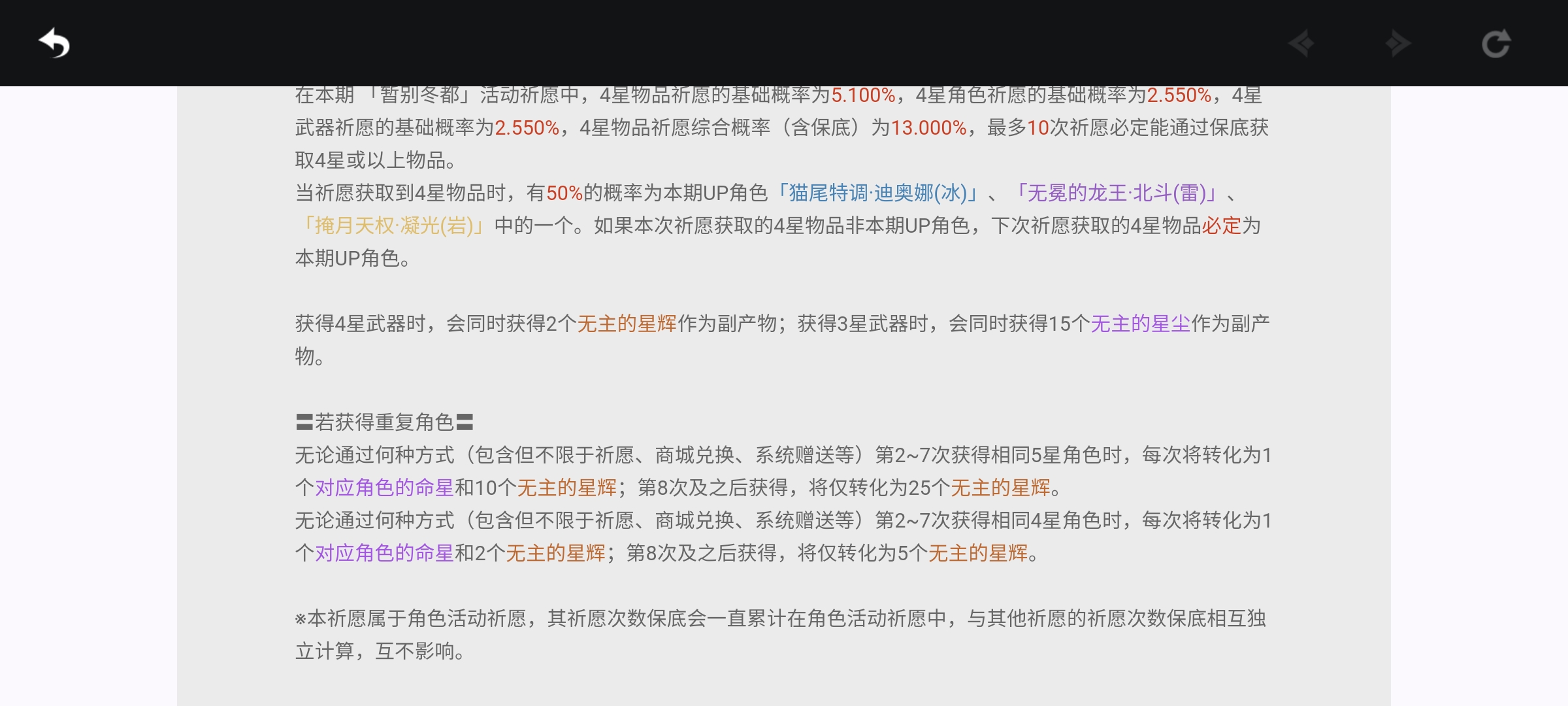 原神常驻池多少发保底