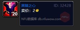 《魔兽世界》黑暗之心怎么获得