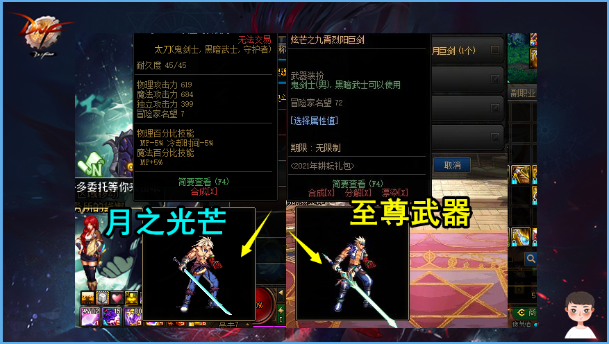 DNF2021五一套怎么回本