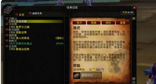 魔兽世界tbc怀旧服坦克带什么饰品