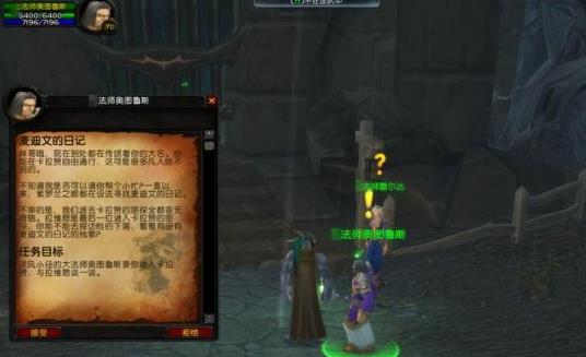 魔兽世界夜之魇任务怎么做