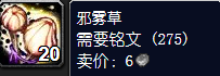 魔兽世界疯狂炼金师药水配方哪买