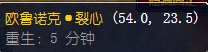 魔兽世界欧鲁诺克的法术能量薯块怎么获得