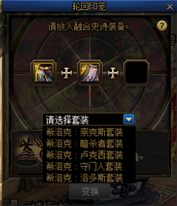 DNF轮回印笼有什么用