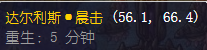 魔兽世界怀旧服达尔利斯之死怎么做