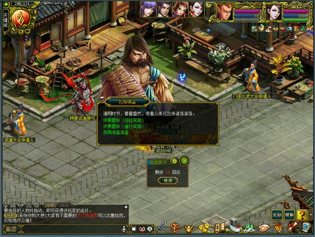 问道春日游记活动攻略2021