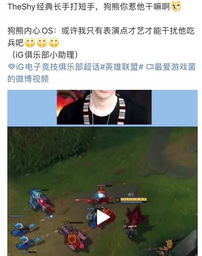 lol经典长手打短手是什么梗