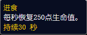 魔兽世界渔夫的美味有什么用