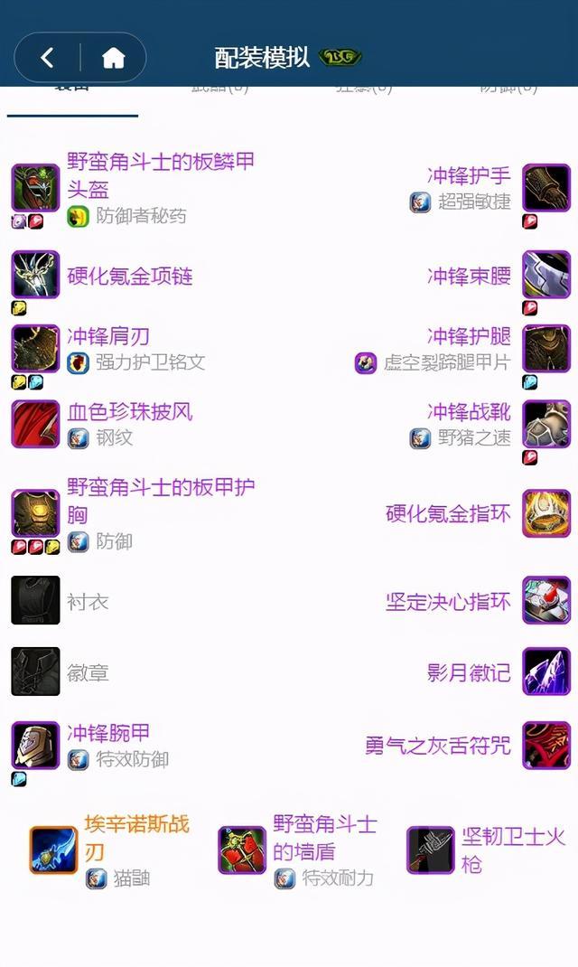 魔兽世界tbc怀旧服武器战pve天赋加点推荐