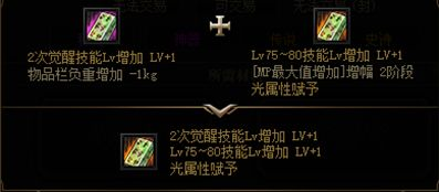 dnf辟邪玉用处介绍