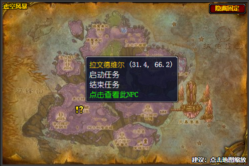 魔兽世界大法师的法杖任务在哪接