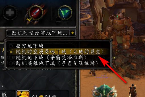 魔兽世界怎么进入时空漫游黑暗神殿