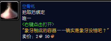 魔兽世界强固合剂图纸怎么获得