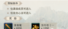 剑网3浪客行2.0攻略