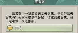 剑网3浪客行2.0攻略
