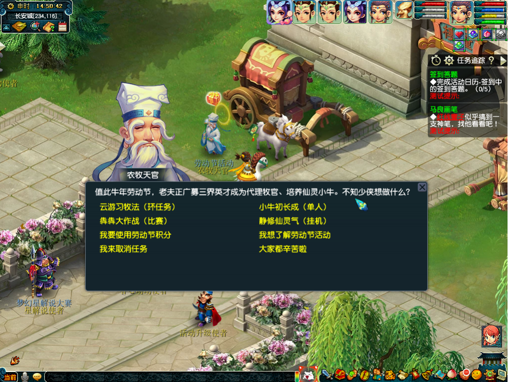 梦幻西游云游习牧法任务攻略2021