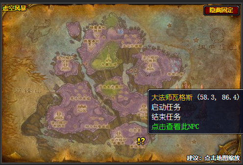 魔兽世界钥匙的主人任务在哪接