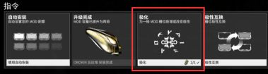 星际战甲极化战甲流程