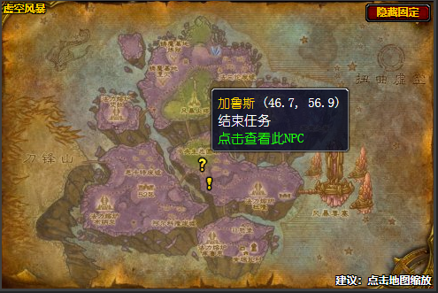 魔兽世界破坏迁跃门任务在哪接