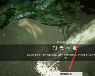 星际战甲新世间的雅玛琳在哪里
