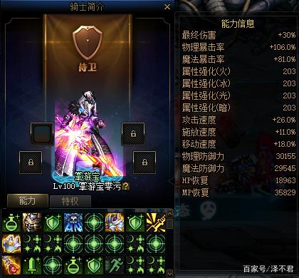 DNF命运的抉择怎么打