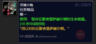 魔兽世界征服者雷萨赫尔顿怎么做