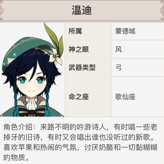 原神1.4抽温迪还是公子