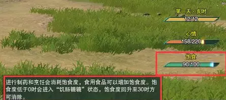 剑网3浪客行2.0攻略