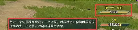 剑网3浪客行2.0攻略