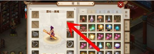 问道第二套属性怎么开