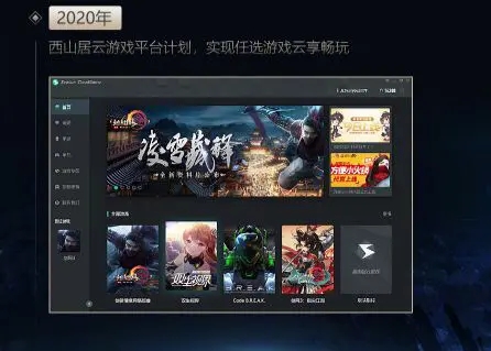 剑网3云端收费