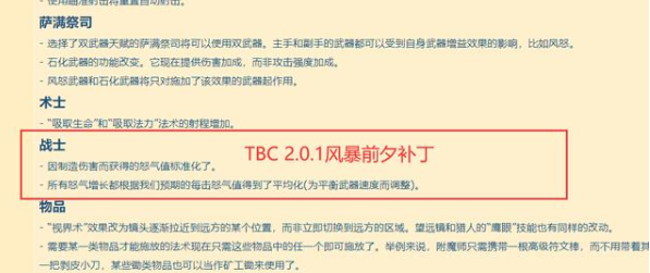 魔兽世界tbc战士怒气怎么获得
