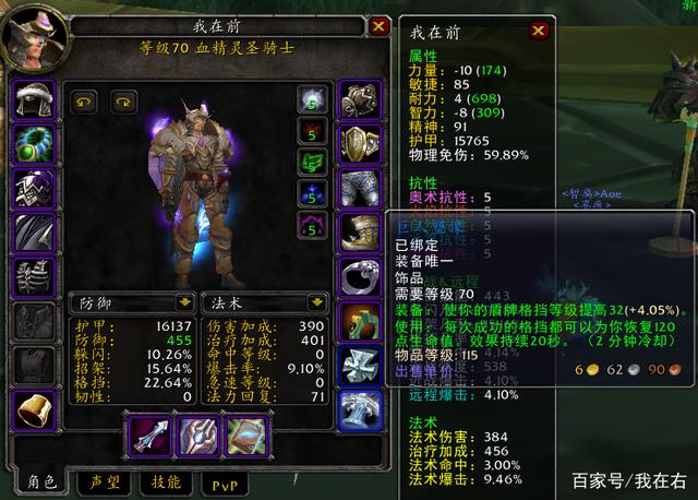 魔兽世界tbc防骑单刷天赋怎么点