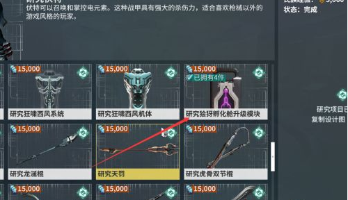 星际战甲猫怎么孵化