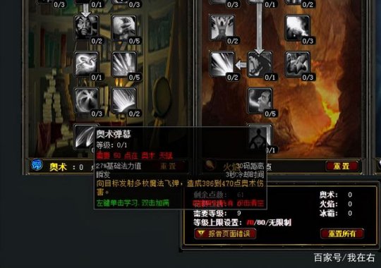 《魔兽世界》tbc火法奥法冰法哪个好