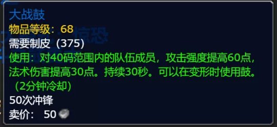 《魔兽世界》怀旧服制皮鼓哪里掉