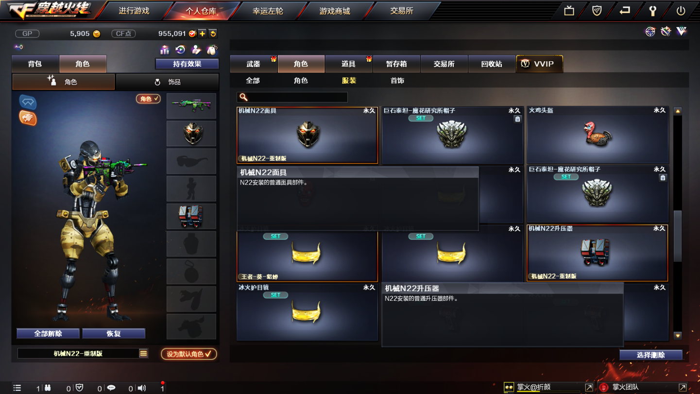 《CF》机械N22系列饰品介绍