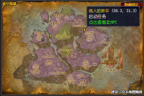 魔兽世界二号三角点任务在哪接