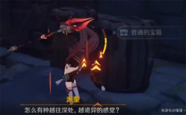 《原神》探索深渊的诱惑位置攻略