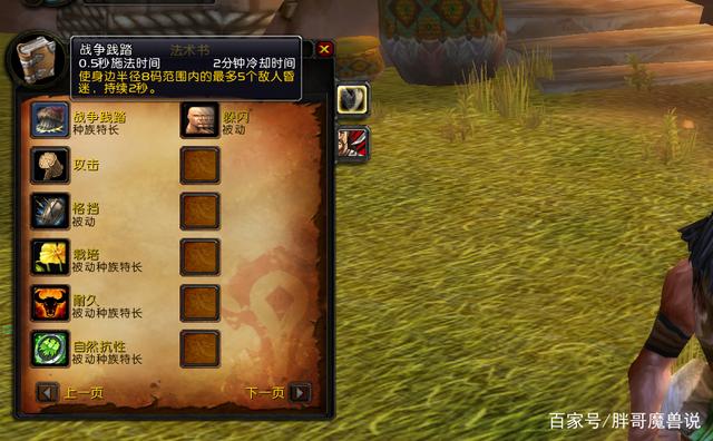 魔兽世界tbc怀旧服部落猎人种族怎么选择