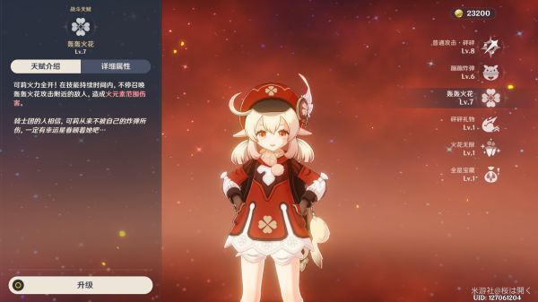 《原神》可莉罗莎莉亚融化队怎么玩