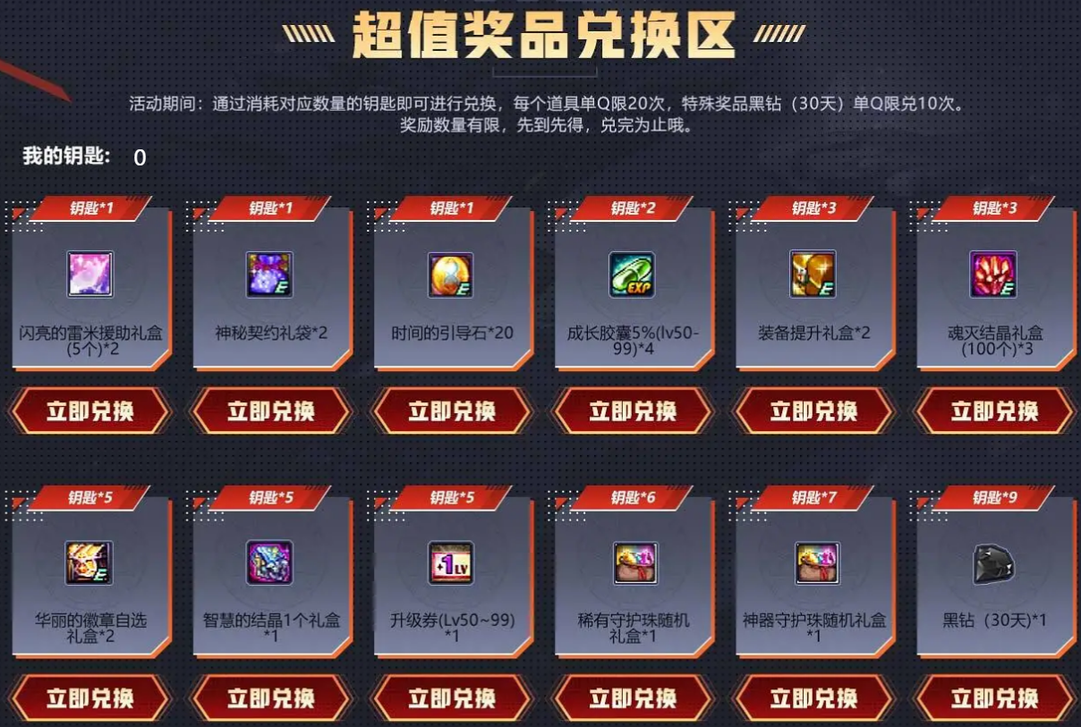 2021《dnf》4月黄钻好礼大升级活动地址