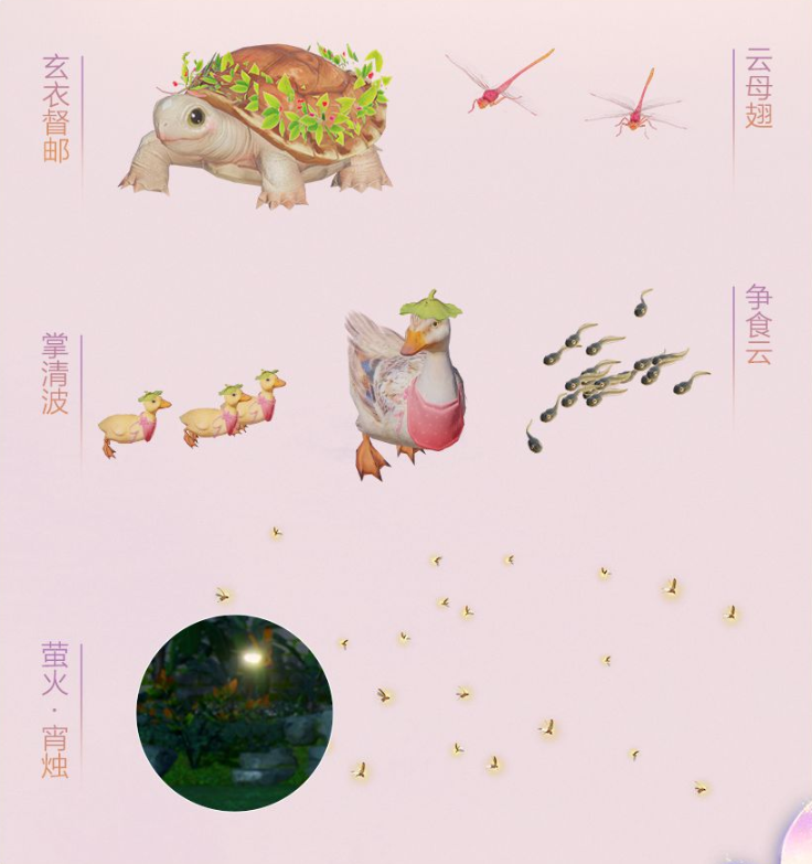 剑网3踏青季有什么特效