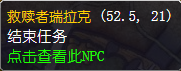 魔兽世界怀旧服天空之翼任务怎么做