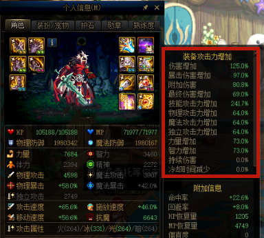 dnf元素师遴选属性怎么选