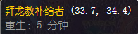 魔兽世界黑色雏龙宝珠怎么获得