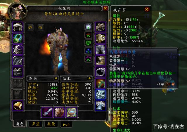 魔兽世界tbc防骑单刷穿什么装备