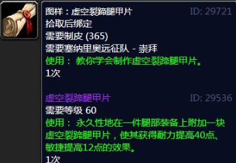 魔兽世界tbc怀旧服制皮怎么赚钱